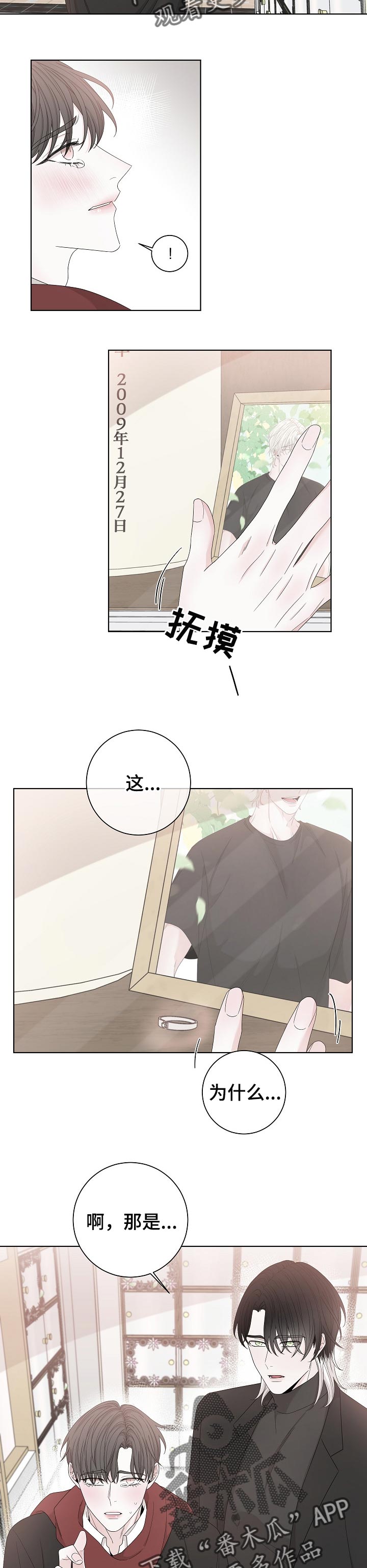 《大块头玩伴》漫画最新章节第111章：是我放上去免费下拉式在线观看章节第【3】张图片