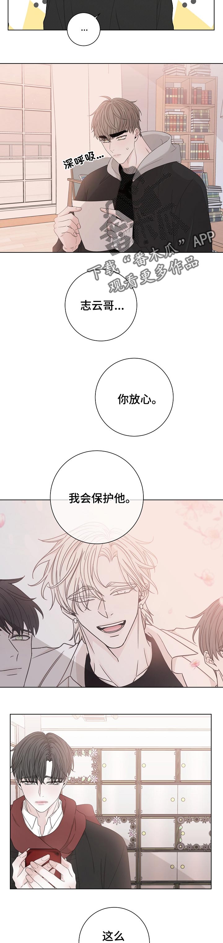 《大块头玩伴》漫画最新章节第112章：哭吧免费下拉式在线观看章节第【9】张图片