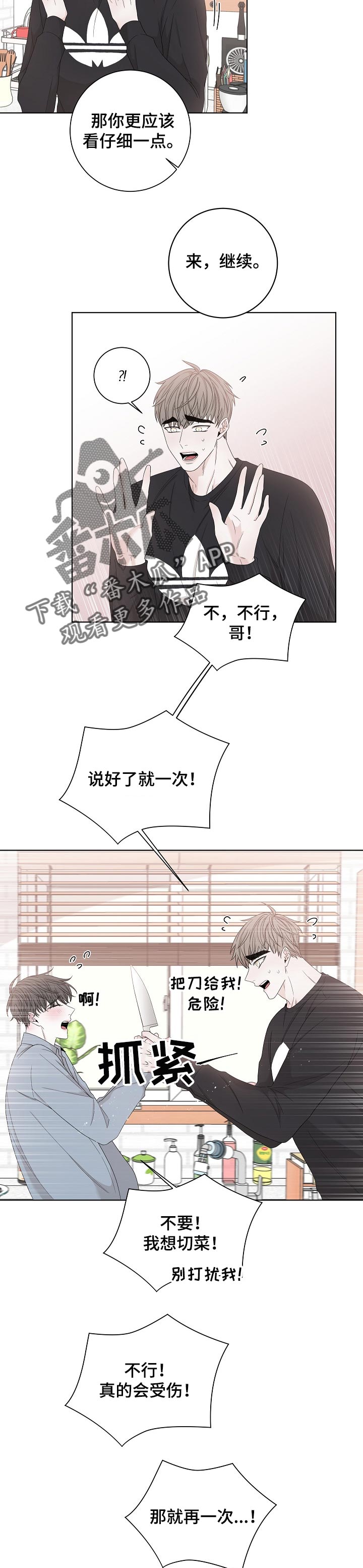 《大块头玩伴》漫画最新章节第113章：质问免费下拉式在线观看章节第【8】张图片