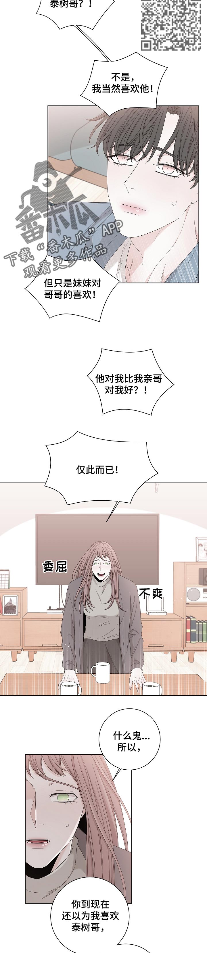 《大块头玩伴》漫画最新章节第114章：让我帮你免费下拉式在线观看章节第【5】张图片