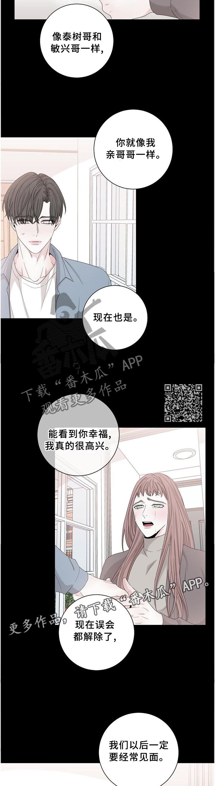 《大块头玩伴》漫画最新章节第115章：开心免费下拉式在线观看章节第【6】张图片