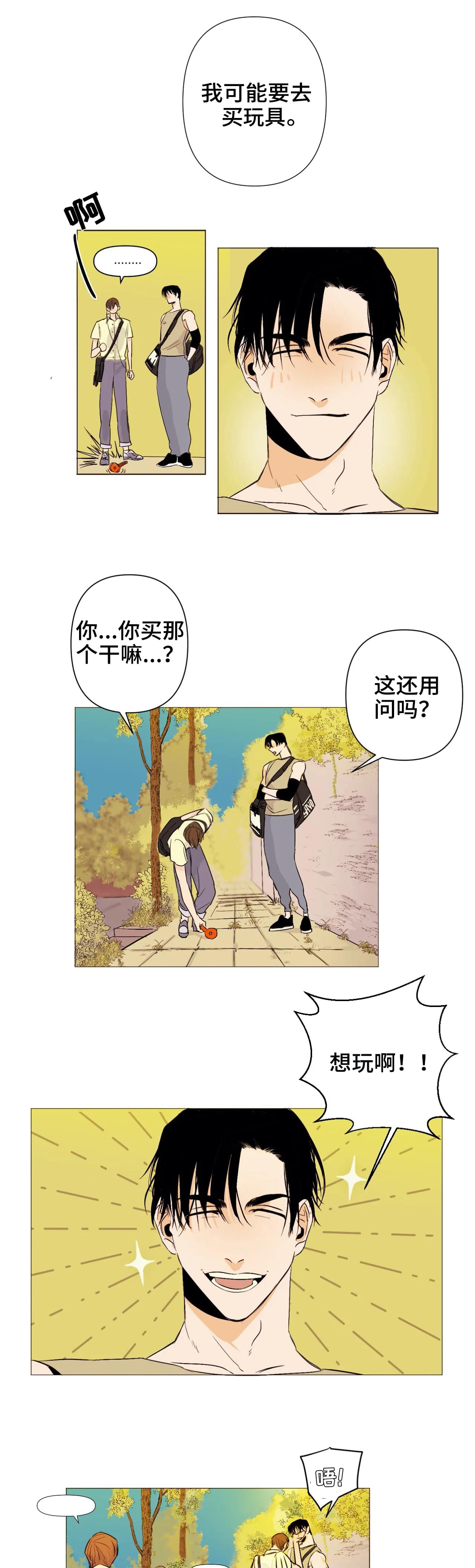 《青春初遇》漫画最新章节第1章：喜欢免费下拉式在线观看章节第【8】张图片