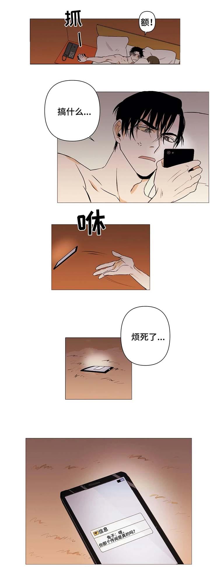 《青春初遇》漫画最新章节第1章：喜欢免费下拉式在线观看章节第【1】张图片