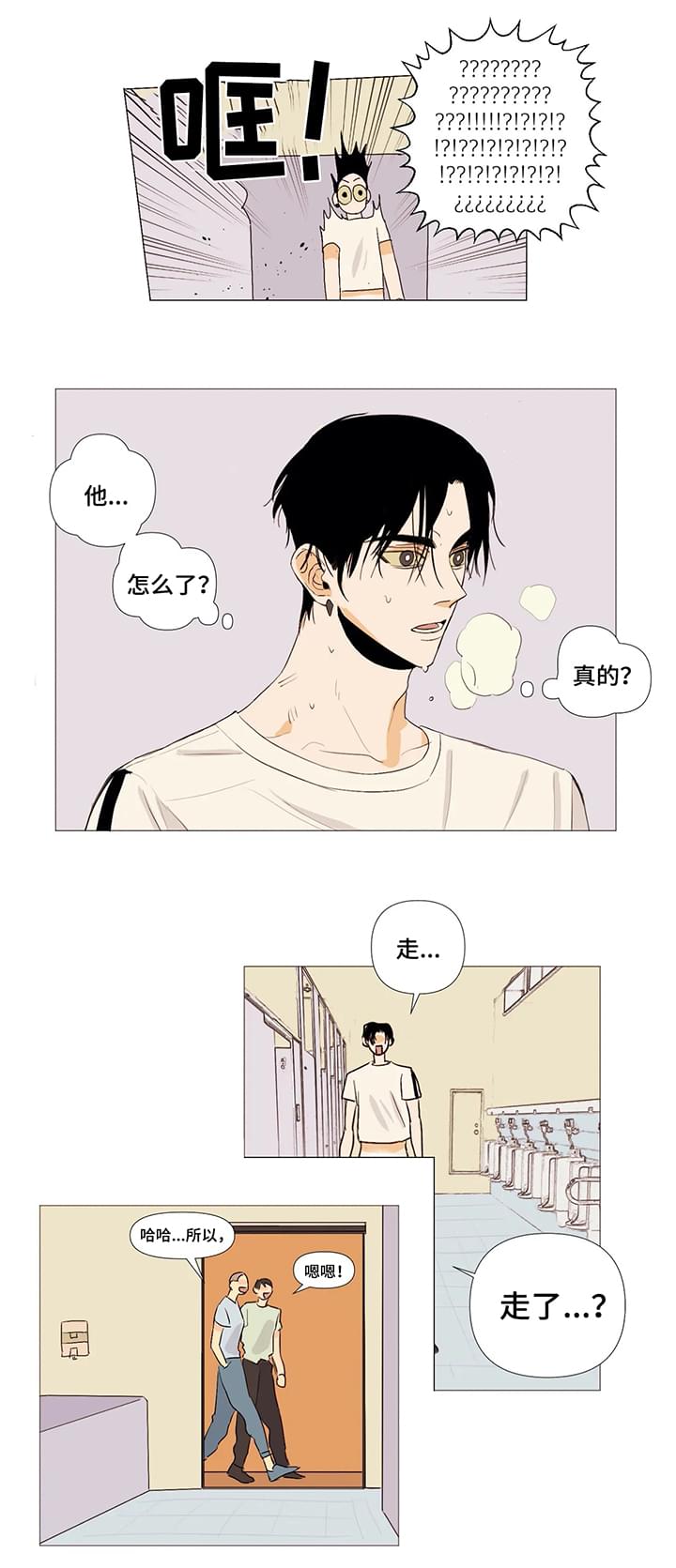 《青春初遇》漫画最新章节第2章：初遇免费下拉式在线观看章节第【9】张图片