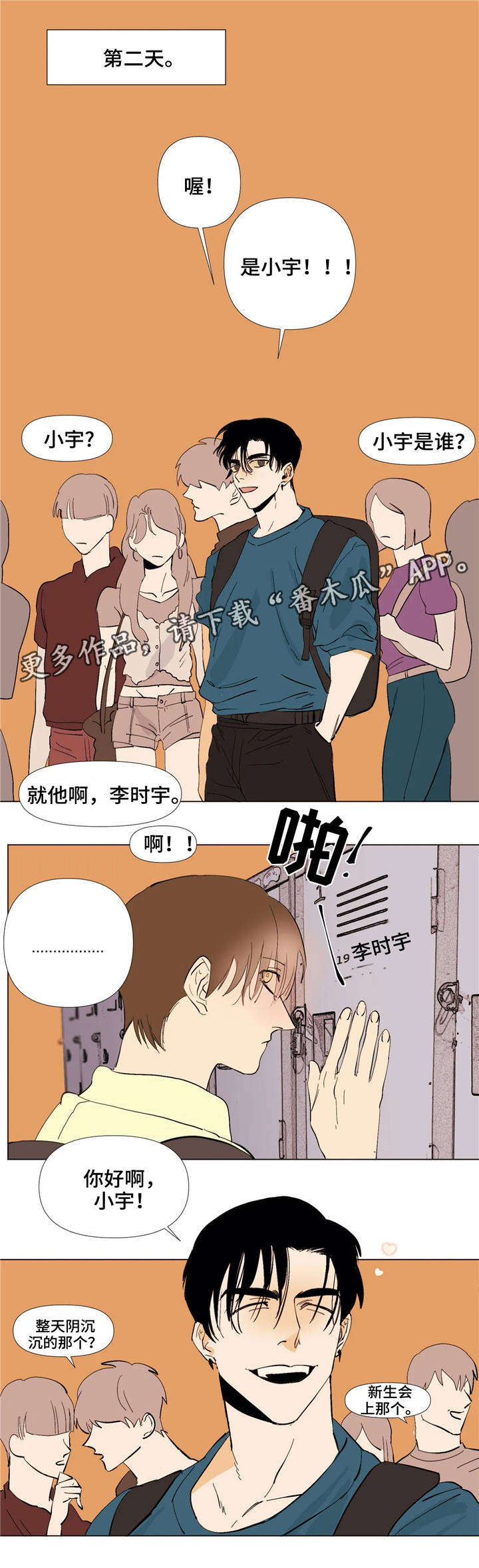 《青春初遇》漫画最新章节第4章：代写免费下拉式在线观看章节第【6】张图片