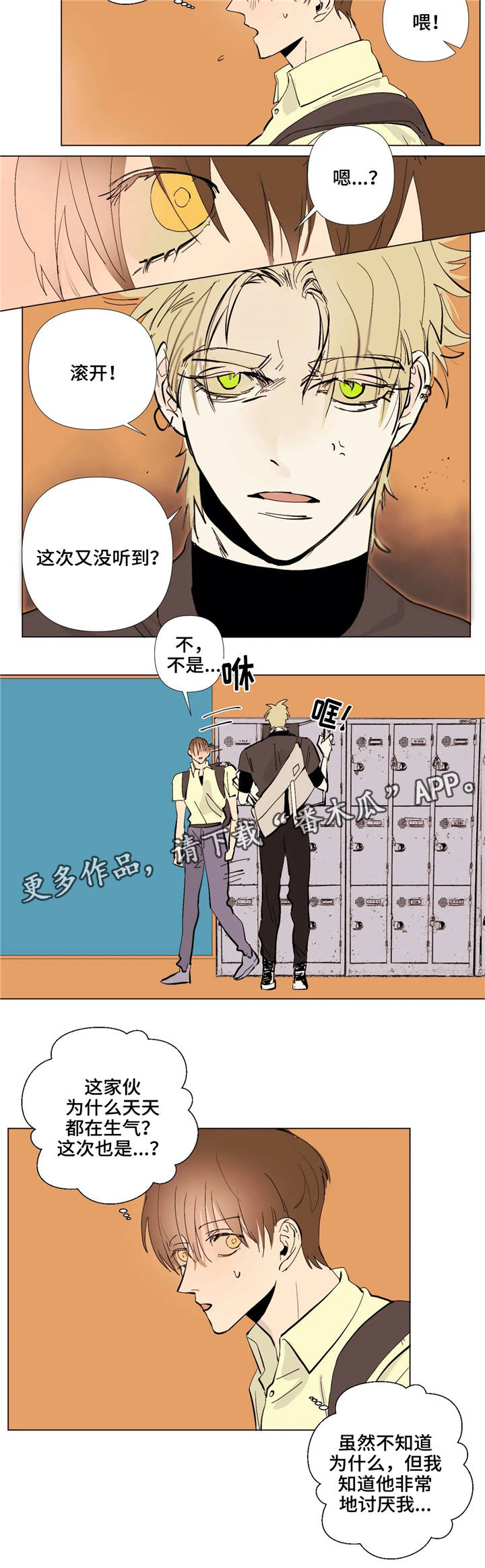 《青春初遇》漫画最新章节第4章：代写免费下拉式在线观看章节第【3】张图片