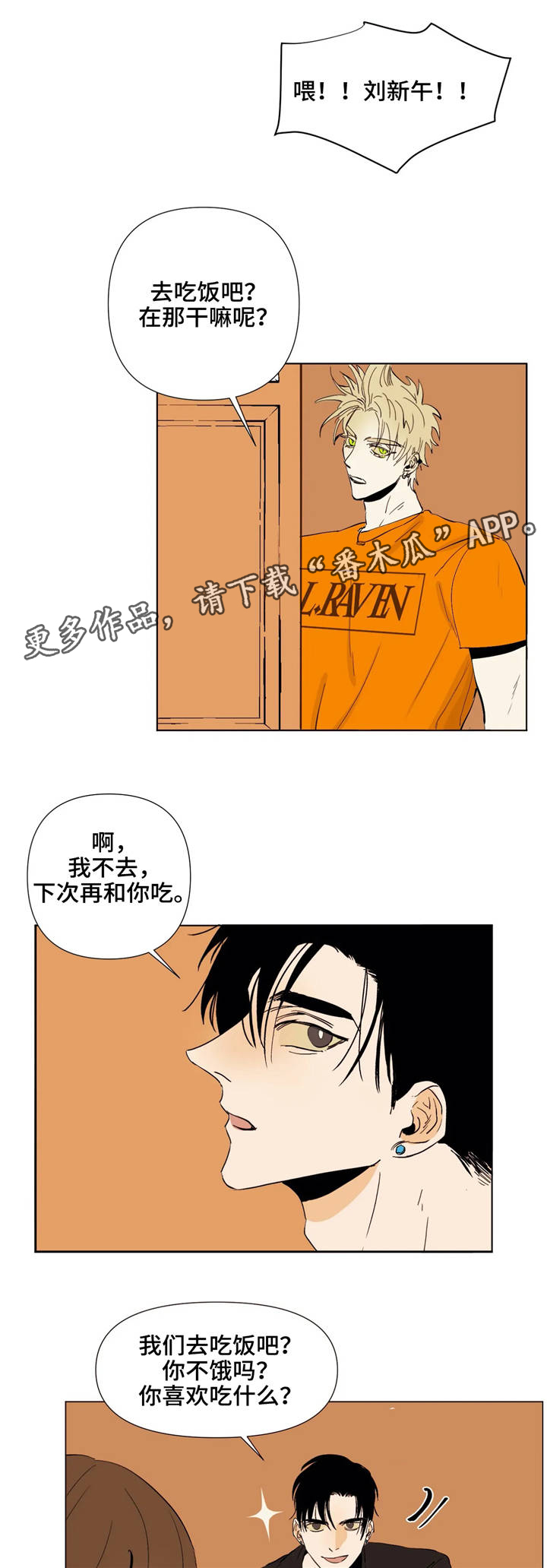 《青春初遇》漫画最新章节第4章：代写免费下拉式在线观看章节第【9】张图片