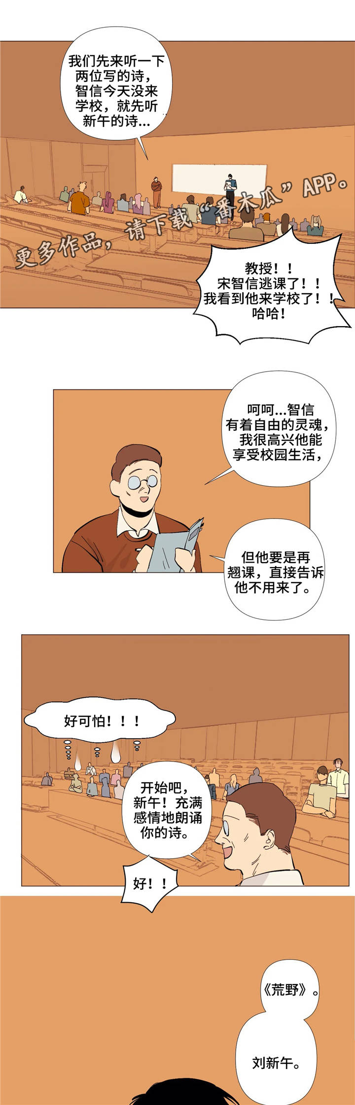 《青春初遇》漫画最新章节第4章：代写免费下拉式在线观看章节第【2】张图片