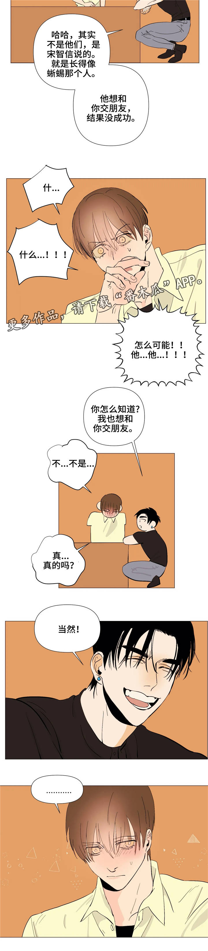 《青春初遇》漫画最新章节第4章：代写免费下拉式在线观看章节第【10】张图片