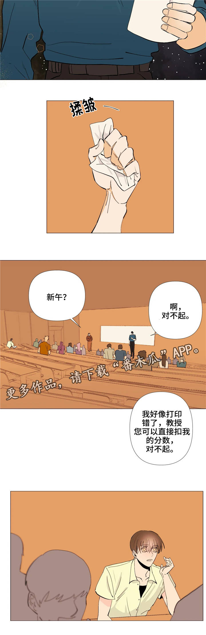 《青春初遇》漫画最新章节第5章：号码交换免费下拉式在线观看章节第【14】张图片