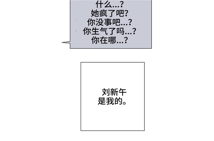 《青春初遇》漫画最新章节第5章：号码交换免费下拉式在线观看章节第【1】张图片