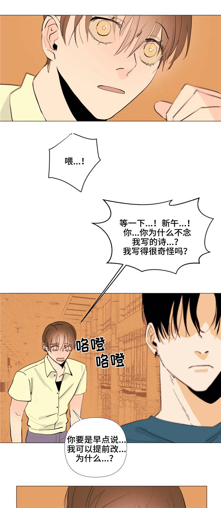 《青春初遇》漫画最新章节第5章：号码交换免费下拉式在线观看章节第【13】张图片