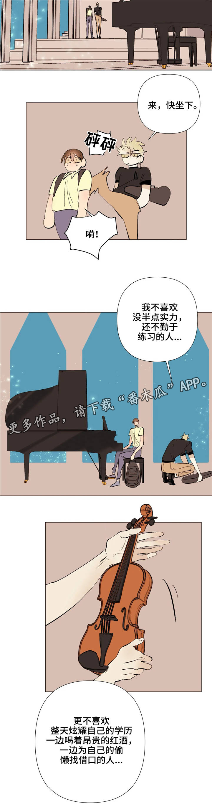 《青春初遇》漫画最新章节第7章：见识免费下拉式在线观看章节第【4】张图片