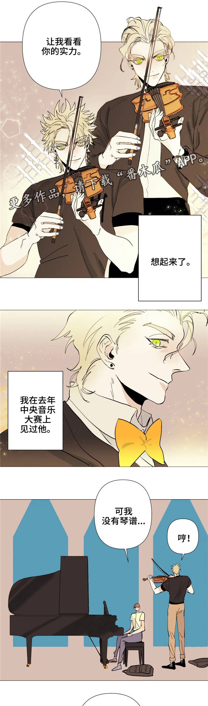 《青春初遇》漫画最新章节第7章：见识免费下拉式在线观看章节第【2】张图片