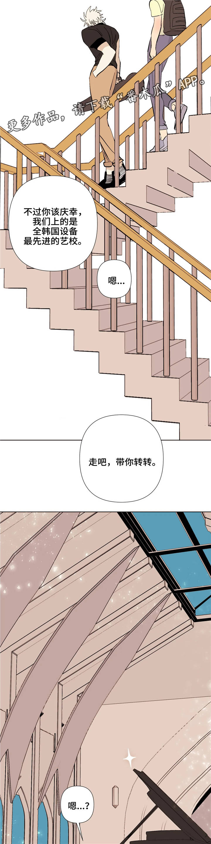 《青春初遇》漫画最新章节第7章：见识免费下拉式在线观看章节第【5】张图片