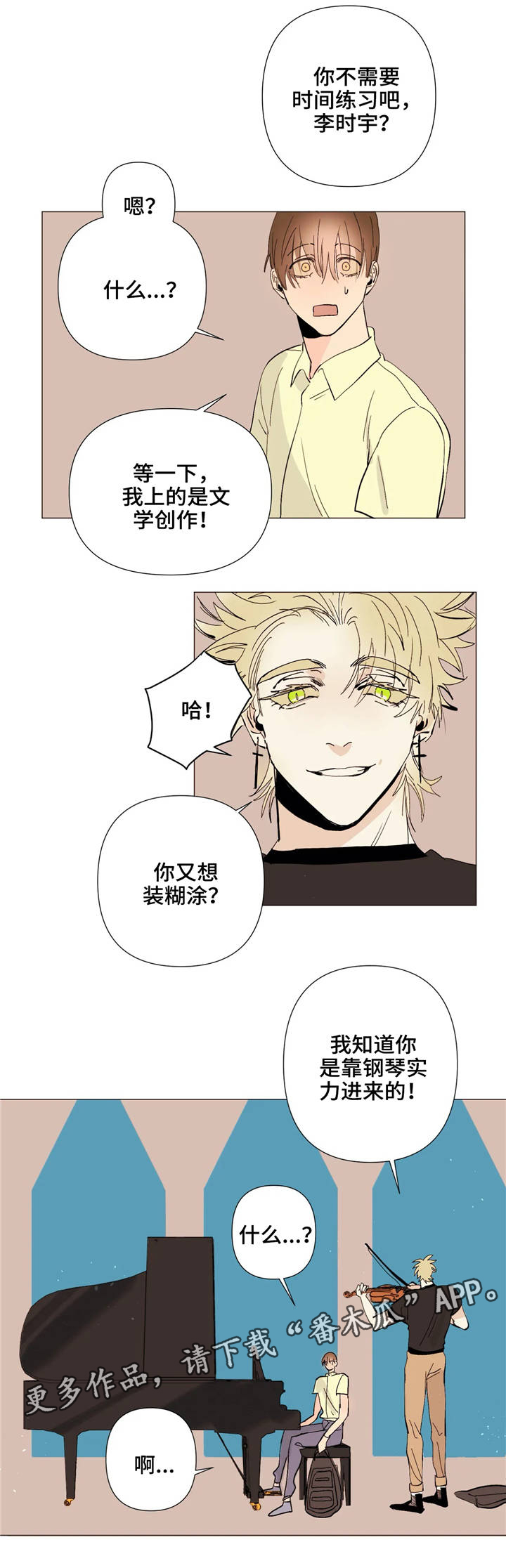 《青春初遇》漫画最新章节第7章：见识免费下拉式在线观看章节第【3】张图片