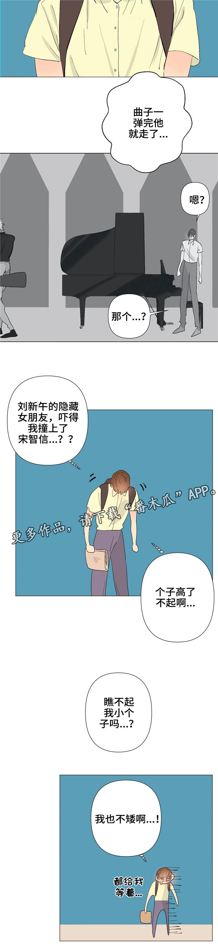 《青春初遇》漫画最新章节第8章：梦一场免费下拉式在线观看章节第【1】张图片