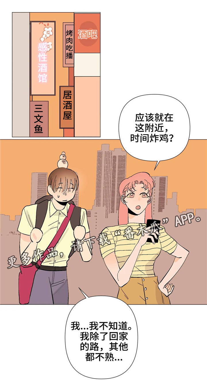 《青春初遇》漫画最新章节第9章：逃避免费下拉式在线观看章节第【8】张图片