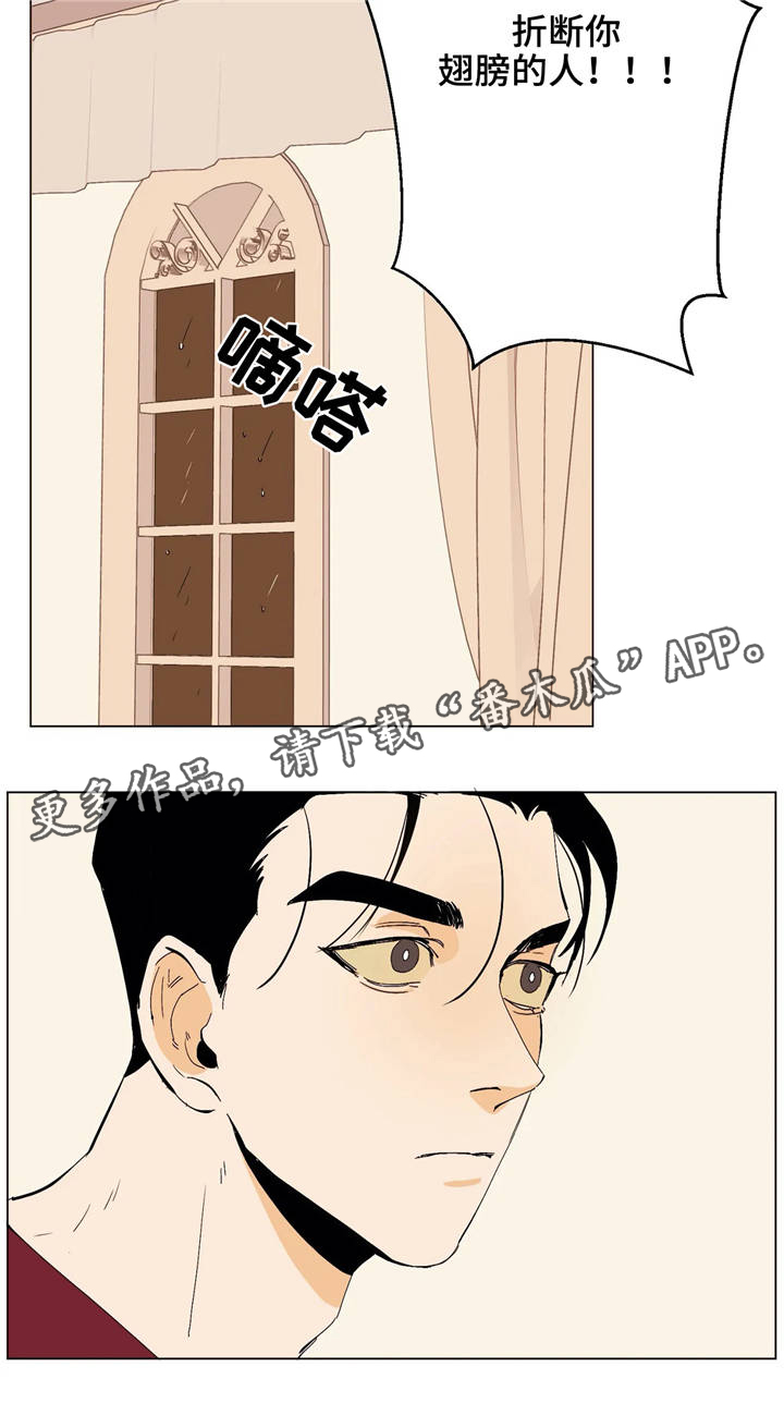 《青春初遇》漫画最新章节第11章：真面目免费下拉式在线观看章节第【7】张图片