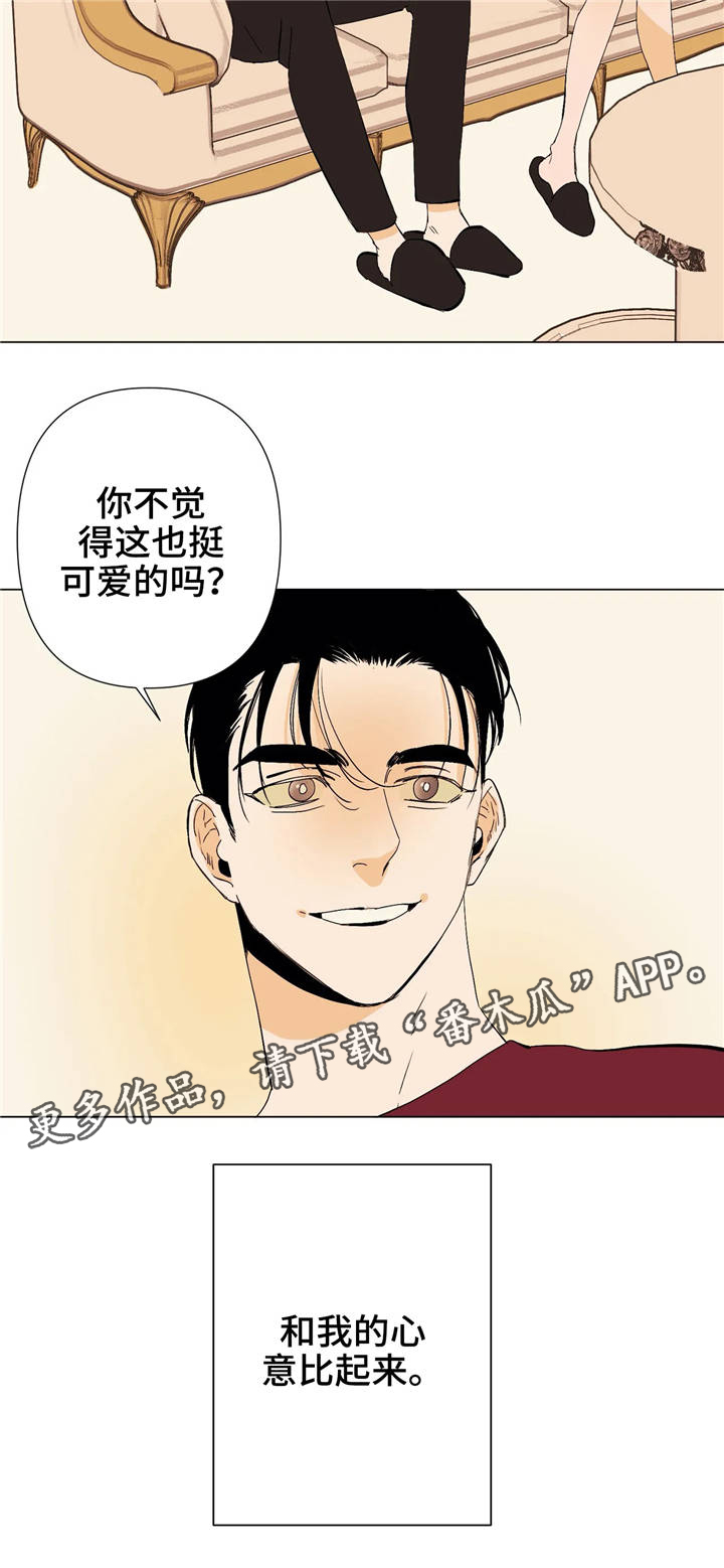 《青春初遇》漫画最新章节第11章：真面目免费下拉式在线观看章节第【1】张图片