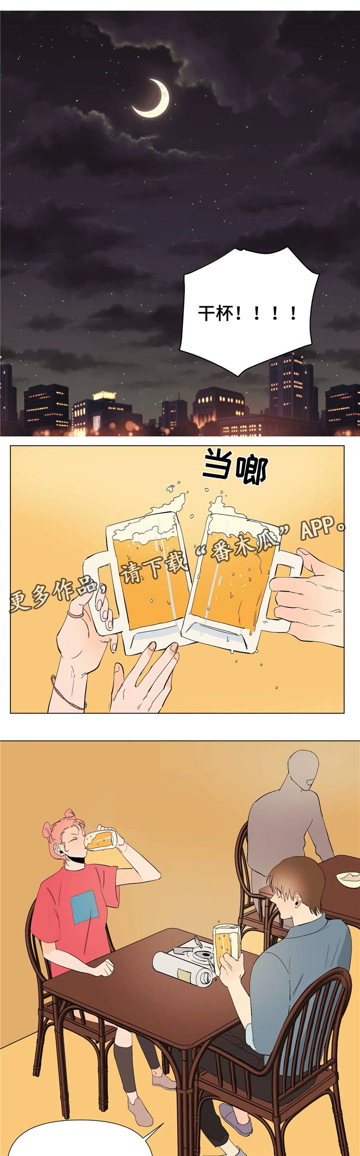 《青春初遇》漫画最新章节第12章：上钩了免费下拉式在线观看章节第【6】张图片