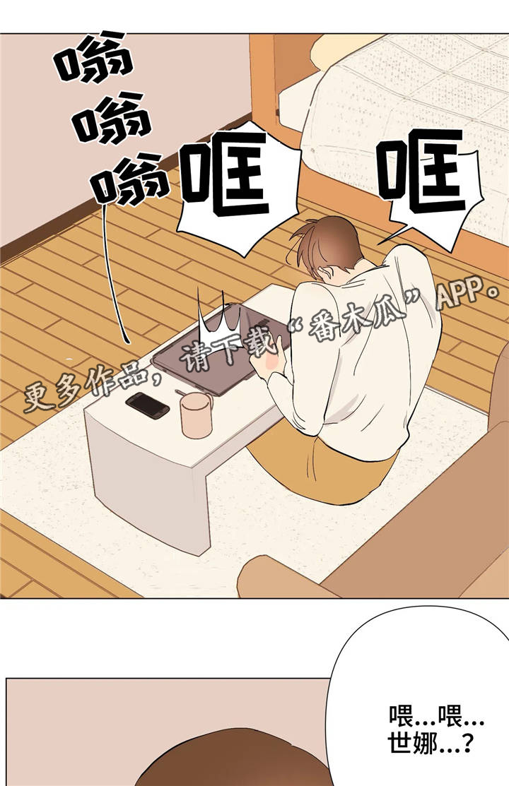 《青春初遇》漫画最新章节第12章：上钩了免费下拉式在线观看章节第【9】张图片