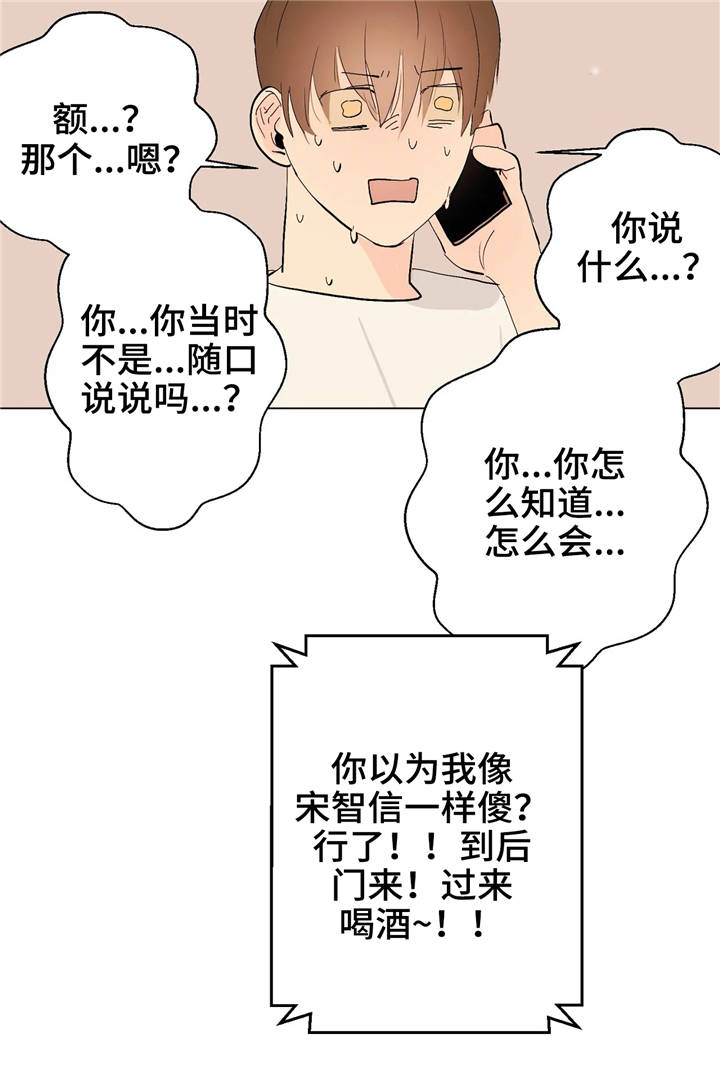 《青春初遇》漫画最新章节第12章：上钩了免费下拉式在线观看章节第【7】张图片