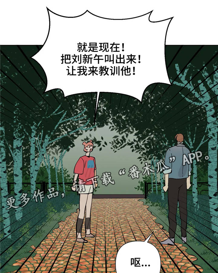 《青春初遇》漫画最新章节第13章：同类人免费下拉式在线观看章节第【4】张图片