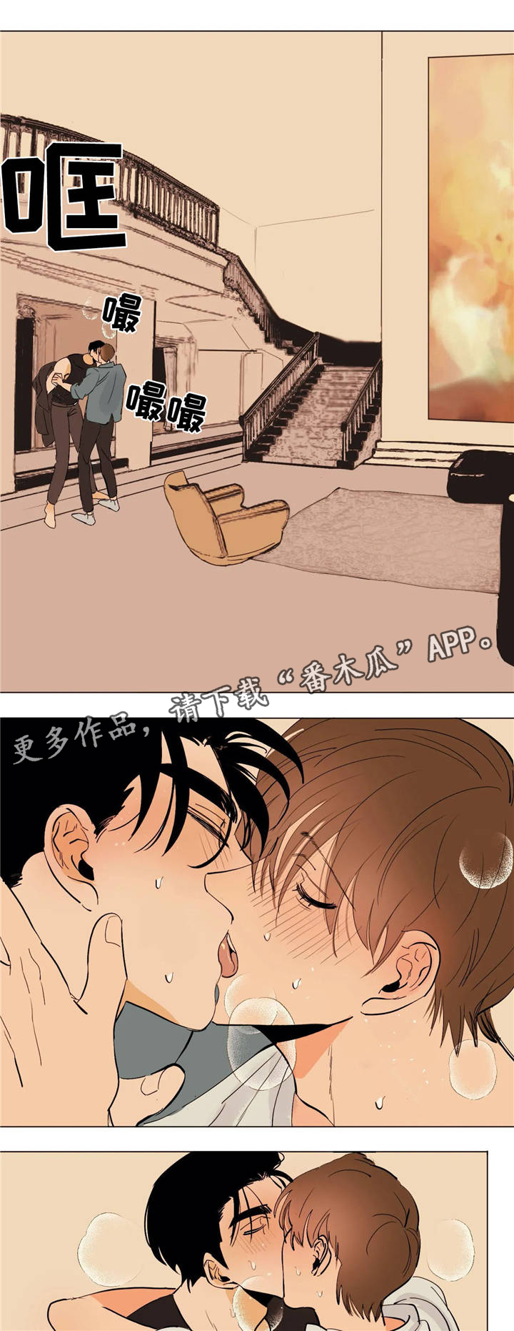 《青春初遇》漫画最新章节第14章：吻免费下拉式在线观看章节第【6】张图片