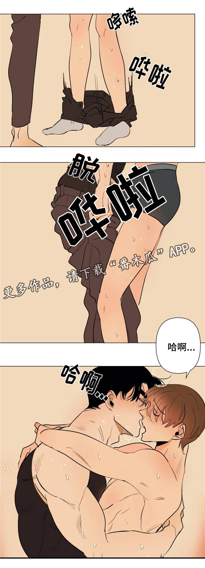 《青春初遇》漫画最新章节第14章：吻免费下拉式在线观看章节第【4】张图片