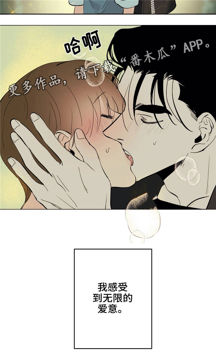 《青春初遇》漫画最新章节第14章：吻免费下拉式在线观看章节第【7】张图片