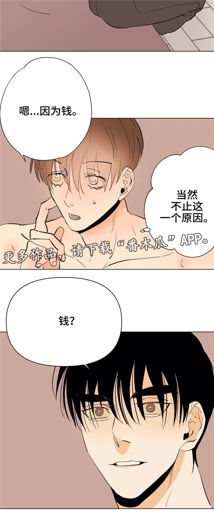 《青春初遇》漫画最新章节第15章：七次郎免费下拉式在线观看章节第【1】张图片