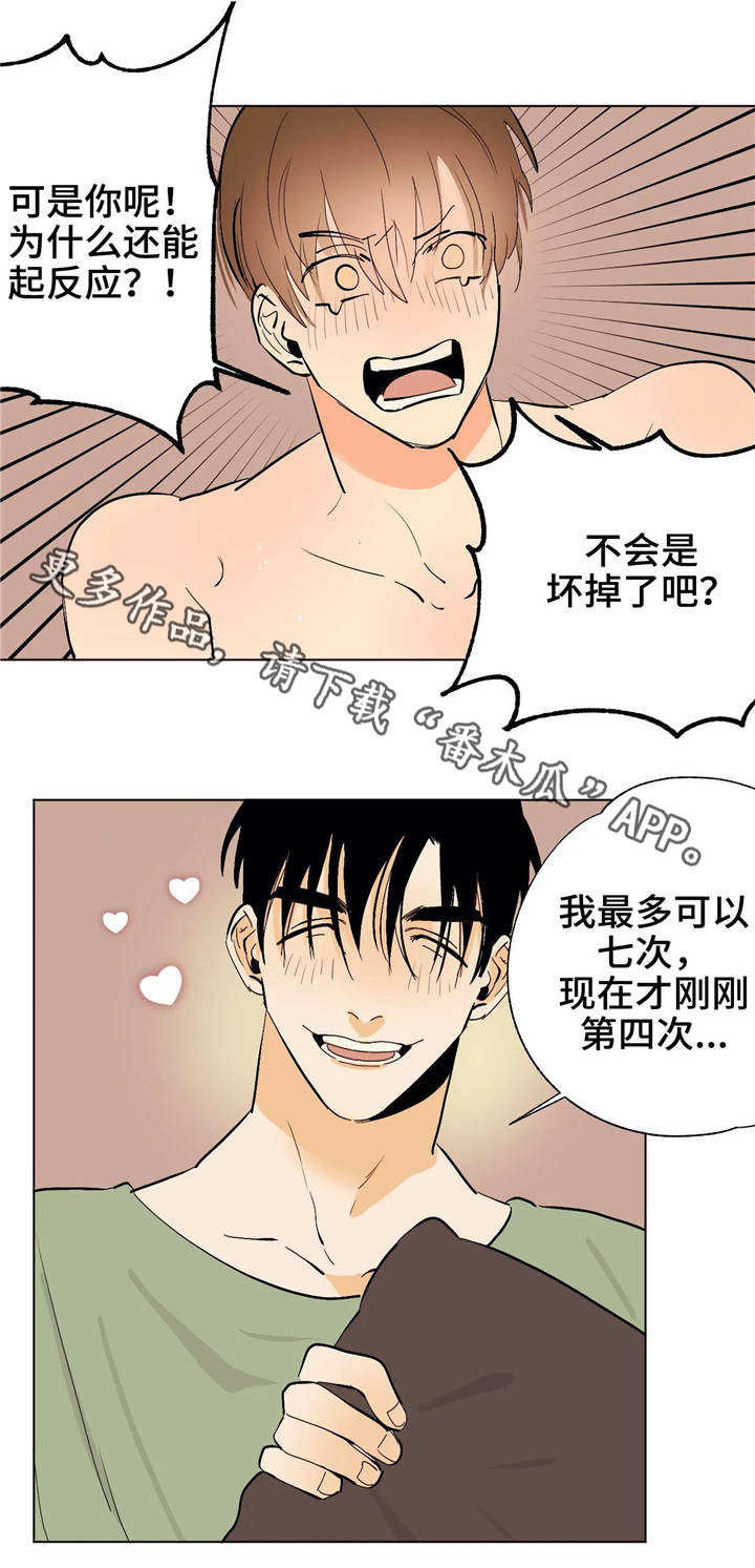 《青春初遇》漫画最新章节第15章：七次郎免费下拉式在线观看章节第【4】张图片