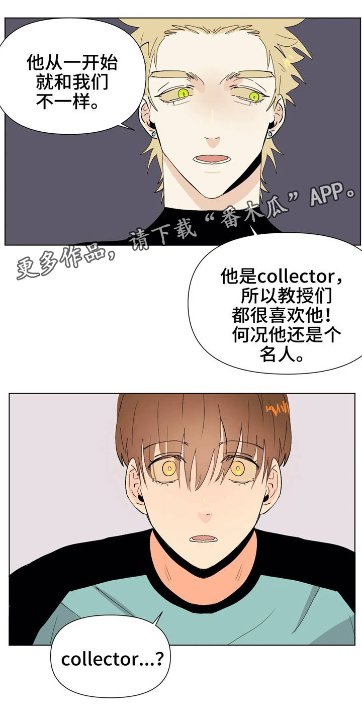 《青春初遇》漫画最新章节第18章：理事长免费下拉式在线观看章节第【4】张图片