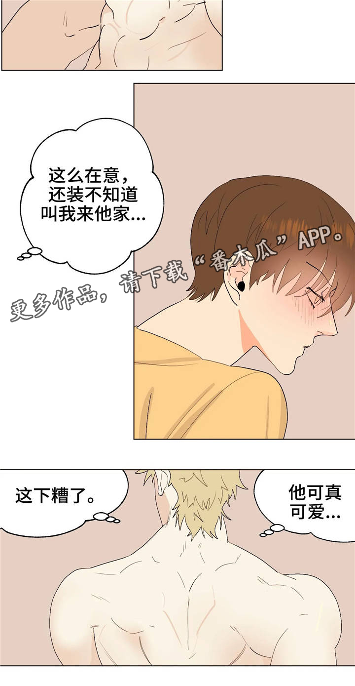 《青春初遇》漫画最新章节第19章：承担免费下拉式在线观看章节第【3】张图片