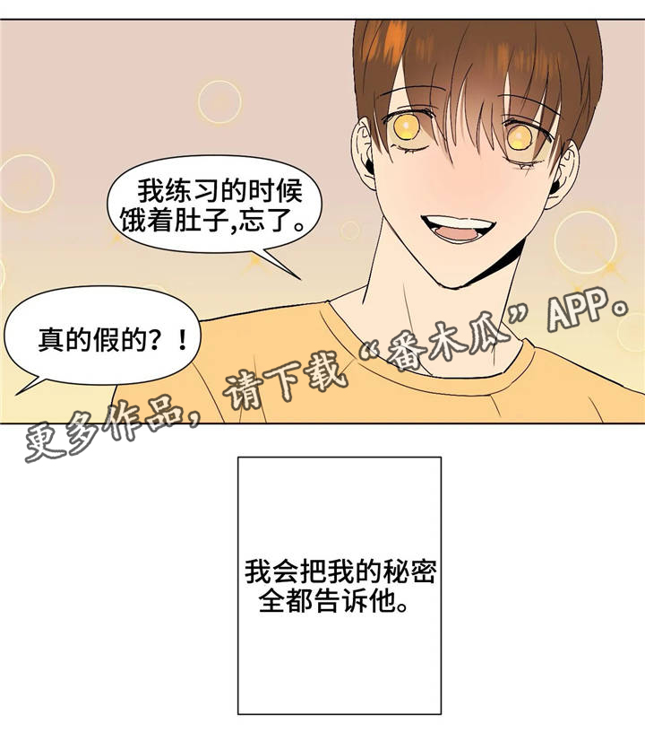 《青春初遇》漫画最新章节第20章：请想着我免费下拉式在线观看章节第【12】张图片