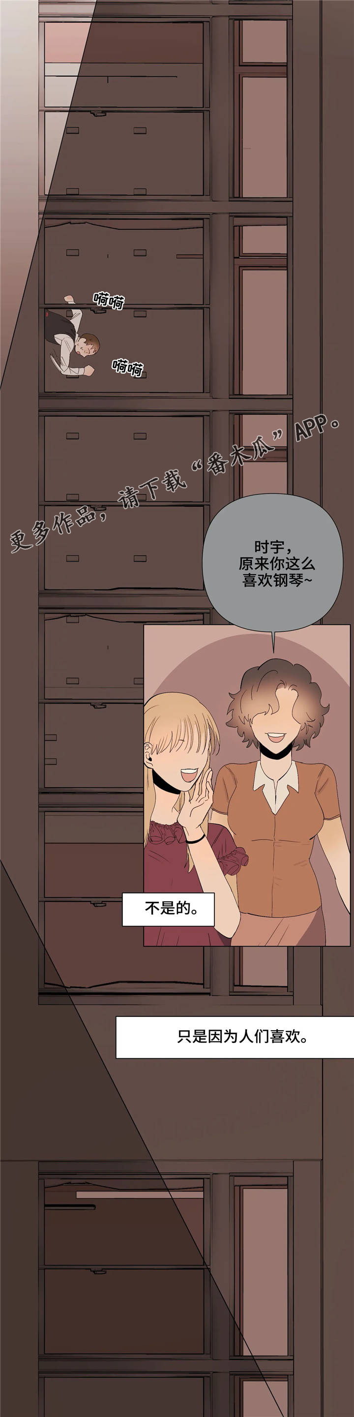 《青春初遇》漫画最新章节第23章：自己的选择免费下拉式在线观看章节第【6】张图片