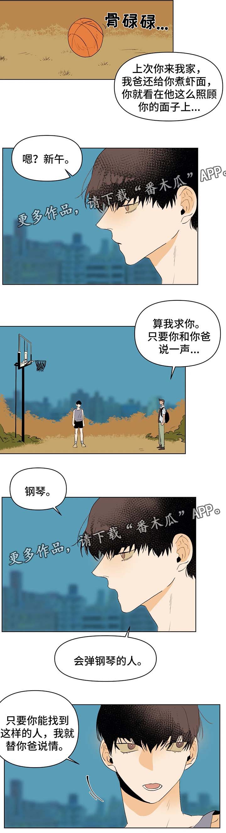 《青春初遇》漫画最新章节第25章：等了你很久免费下拉式在线观看章节第【7】张图片