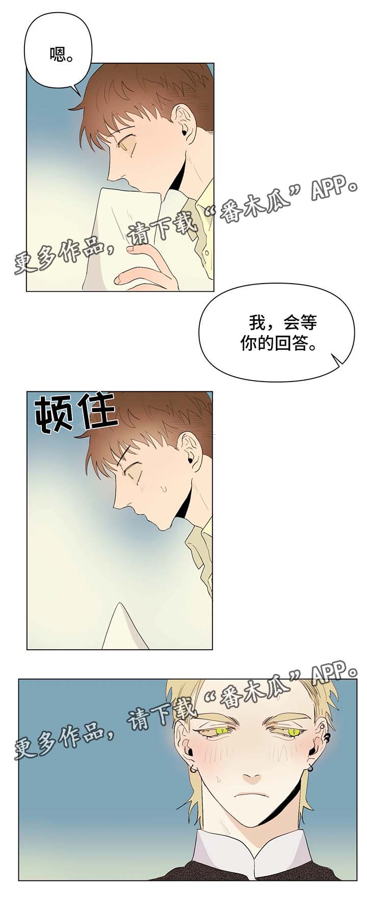 《青春初遇》漫画最新章节第27章：赞助商免费下拉式在线观看章节第【5】张图片