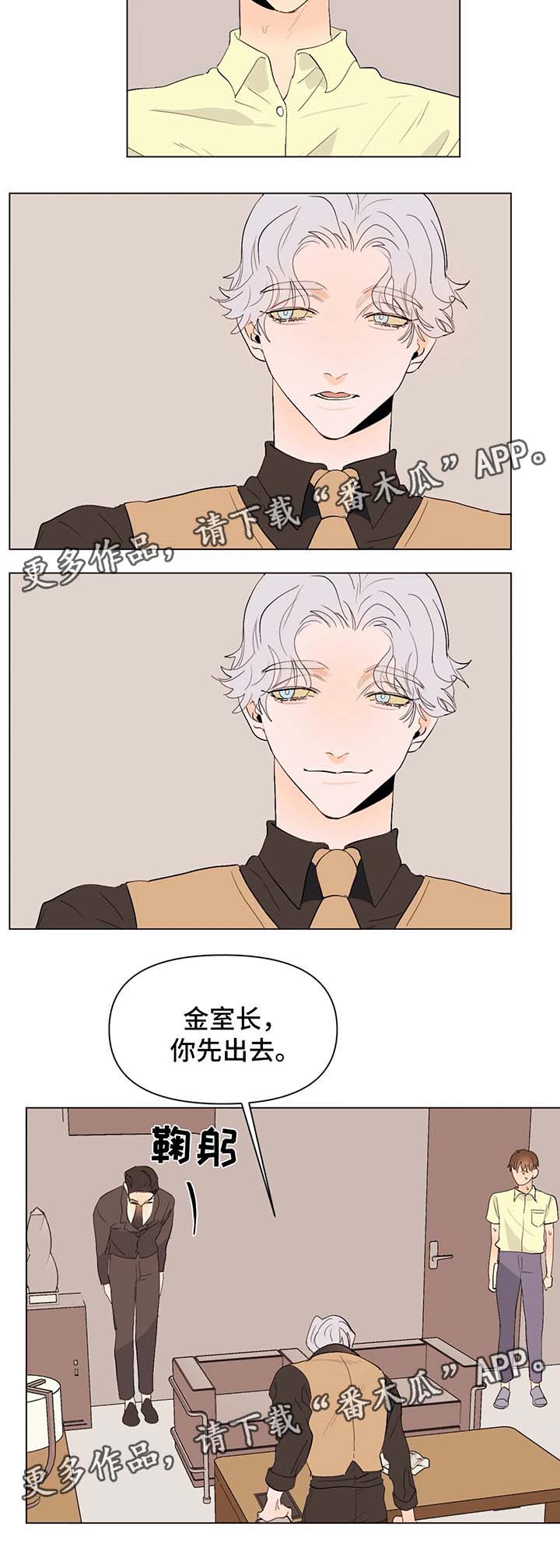 《青春初遇》漫画最新章节第27章：赞助商免费下拉式在线观看章节第【2】张图片