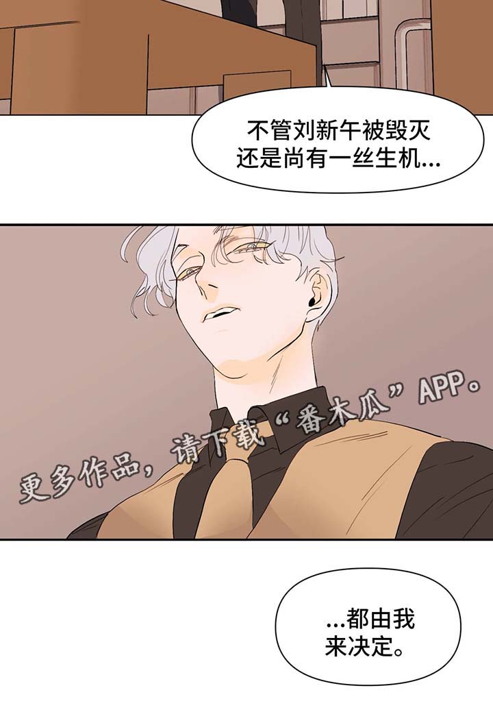 《青春初遇》漫画最新章节第28章：由我来决定免费下拉式在线观看章节第【1】张图片