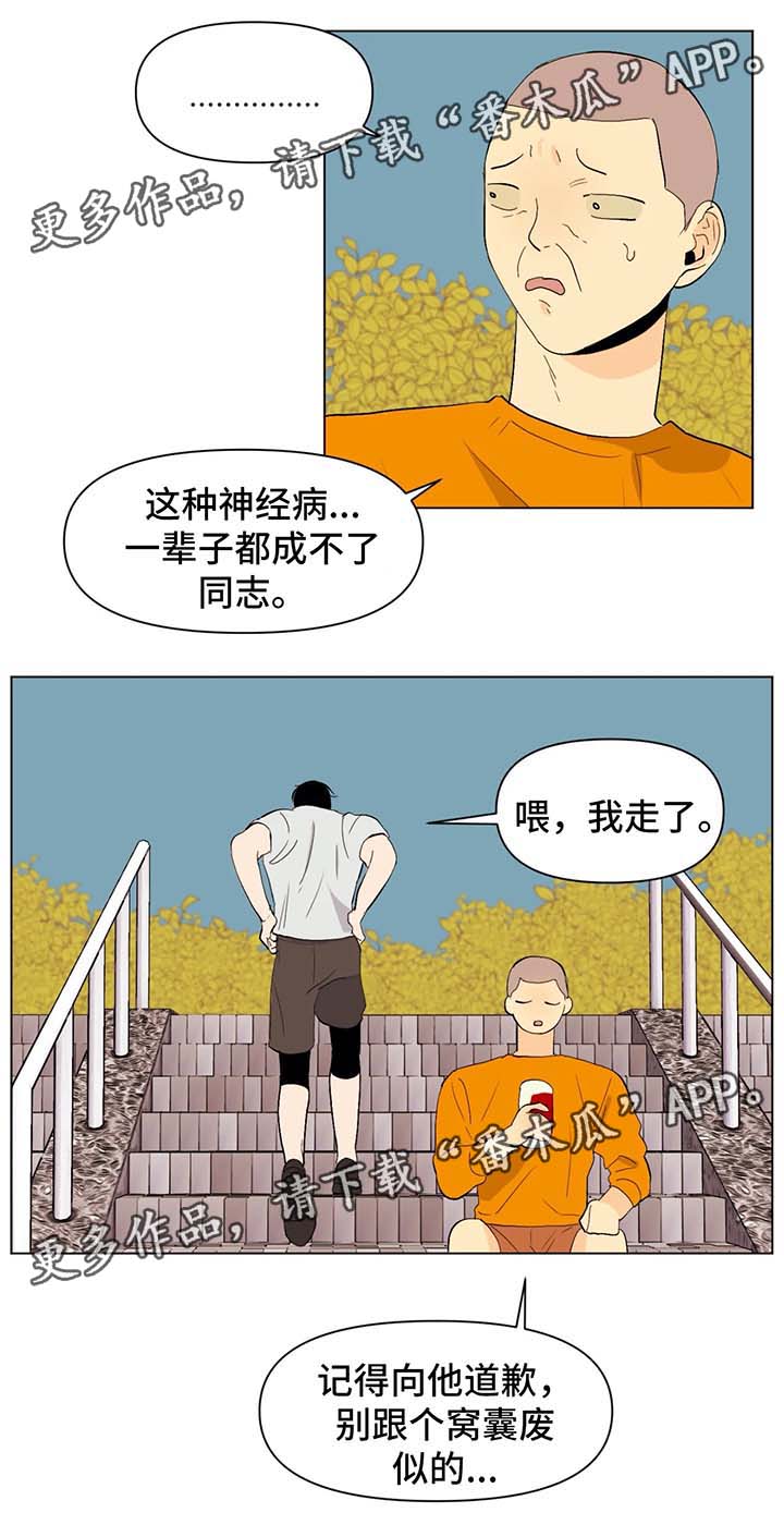 《青春初遇》漫画最新章节第28章：由我来决定免费下拉式在线观看章节第【6】张图片