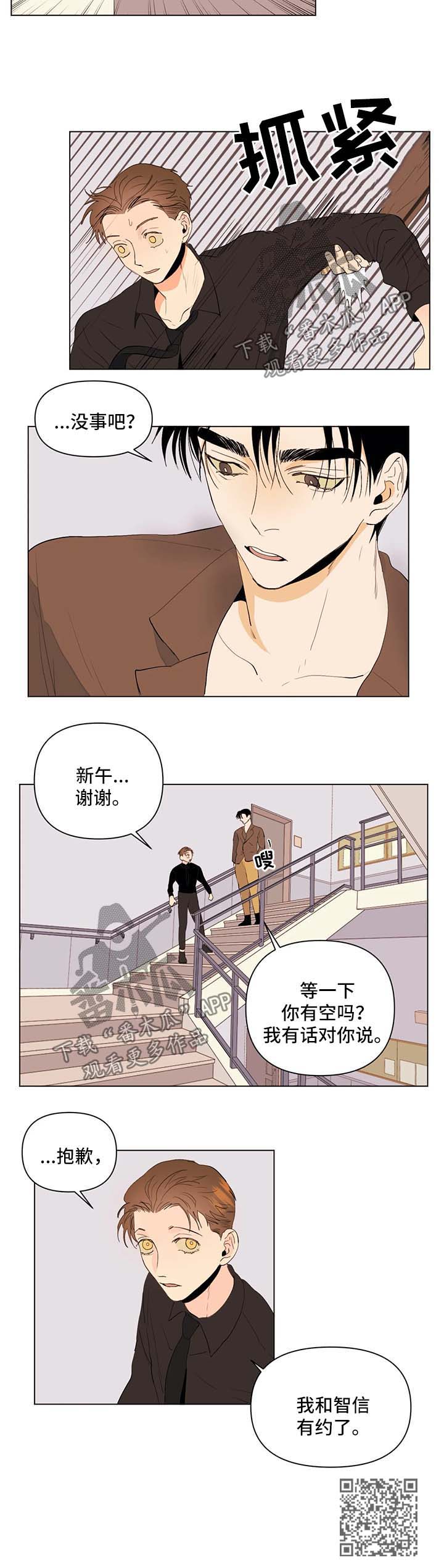 《青春初遇》漫画最新章节第31章：出彩的演出免费下拉式在线观看章节第【1】张图片