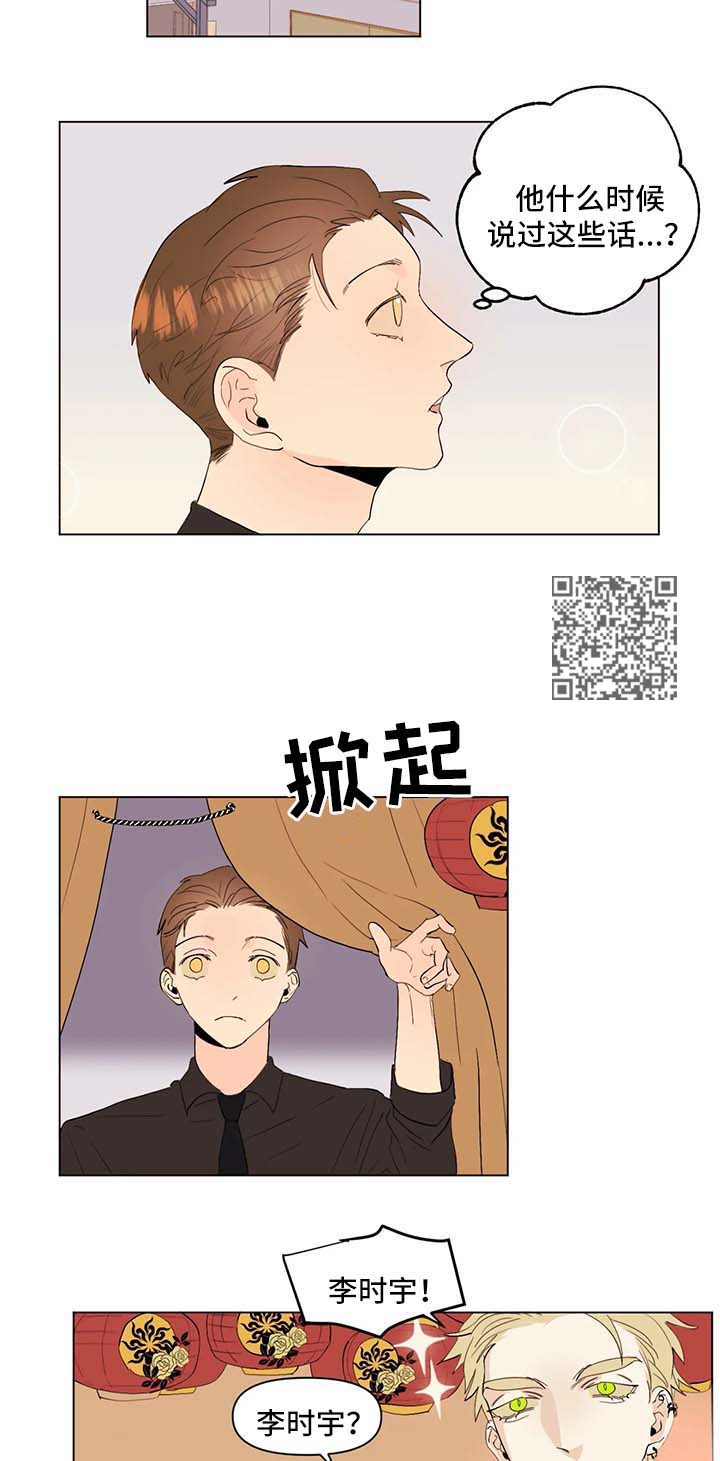 《青春初遇》漫画最新章节第32章：不安免费下拉式在线观看章节第【5】张图片