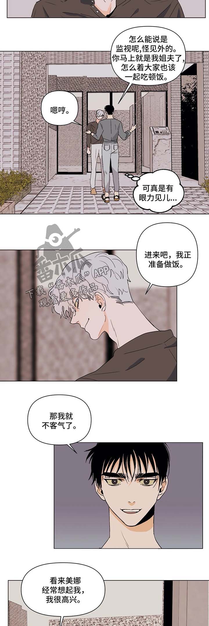 《青春初遇》漫画最新章节第34章：传言免费下拉式在线观看章节第【6】张图片