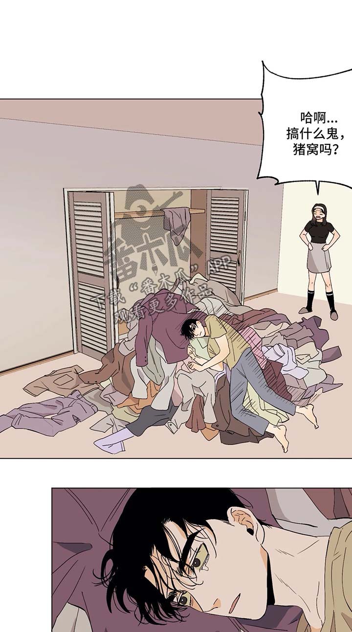 《青春初遇》漫画最新章节第34章：传言免费下拉式在线观看章节第【9】张图片