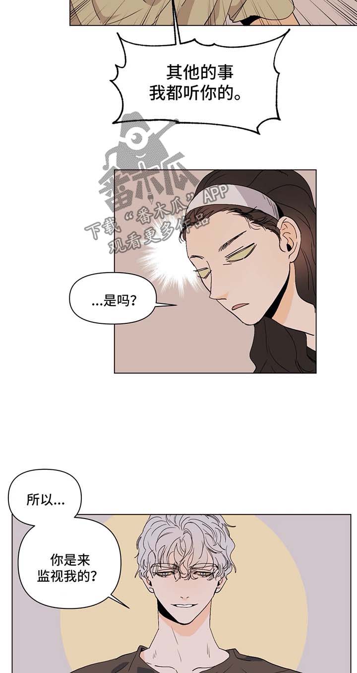 《青春初遇》漫画最新章节第34章：传言免费下拉式在线观看章节第【7】张图片