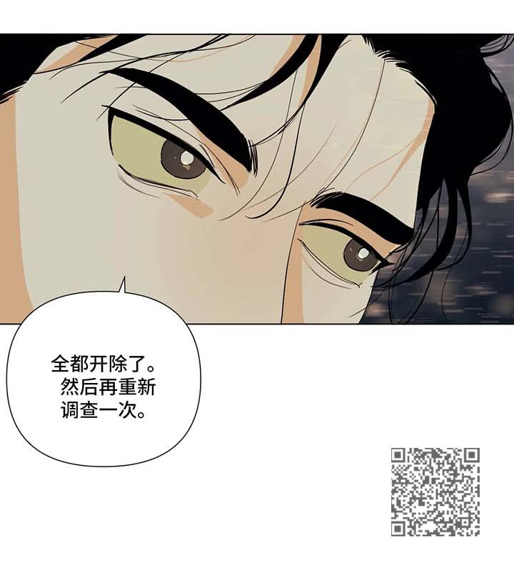 《青春初遇》漫画最新章节第35章：调查免费下拉式在线观看章节第【1】张图片