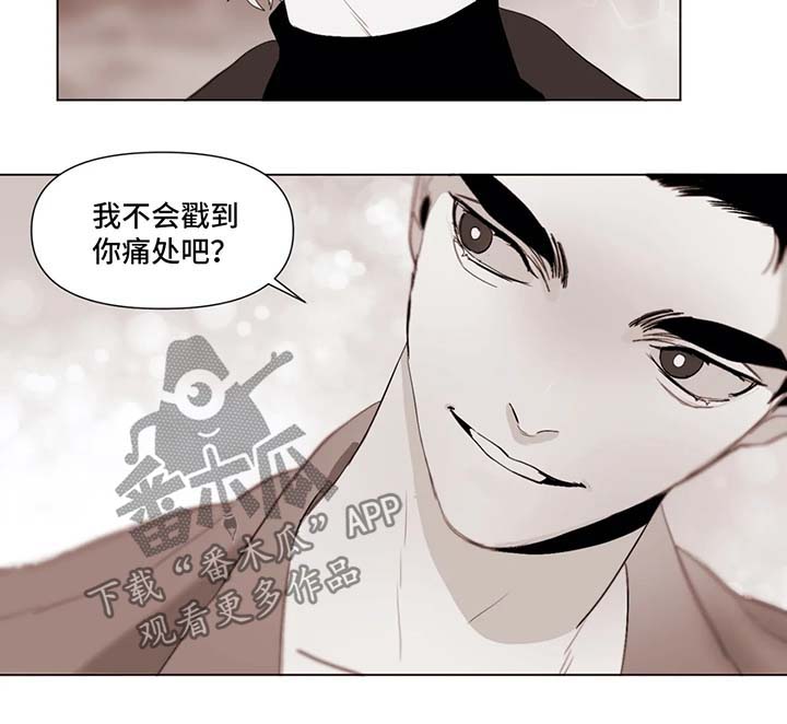 《青春初遇》漫画最新章节第35章：调查免费下拉式在线观看章节第【5】张图片