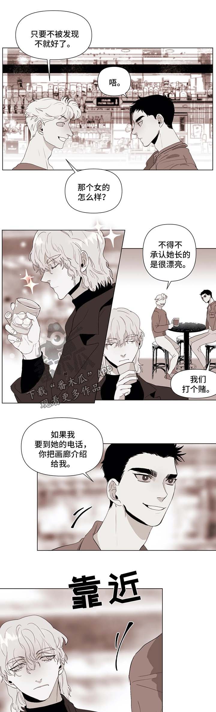 《青春初遇》漫画最新章节第35章：调查免费下拉式在线观看章节第【10】张图片